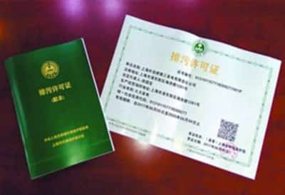 Giấy phép xả nước thải
