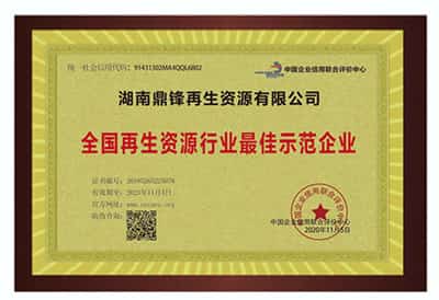 Doanh nghiệp mẫu tốt nhất ngành tài nguyên tái tạo toàn quốc