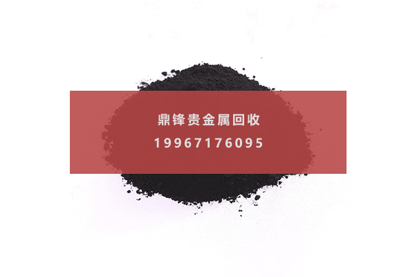 钯碳回收 钯碳.png