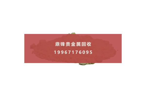 钯盐 钯盐.png