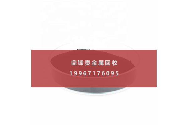 铂碳催化剂回收 铂碳催化剂回收.png