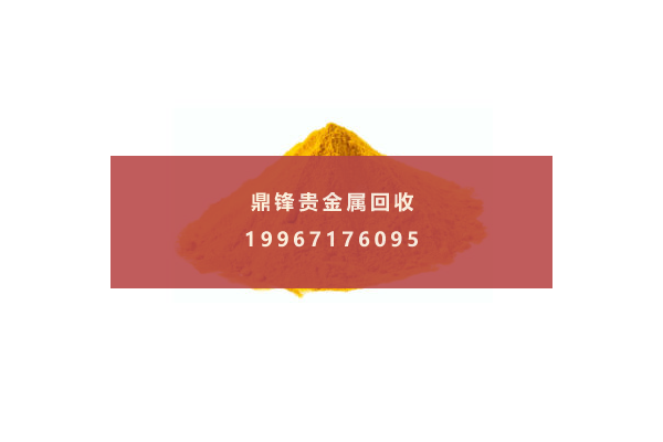 氯金酸钾回收 氯金酸钾回收.png
