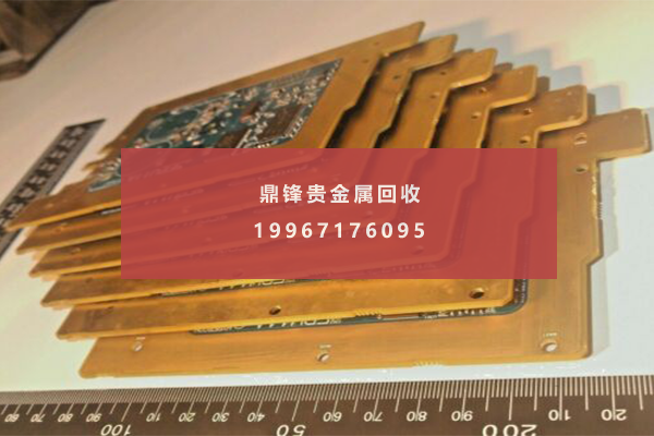镀金废料回收价格 镀金废料回收价格.png