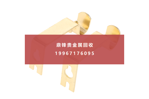 电镀金回收 电镀金回收.png