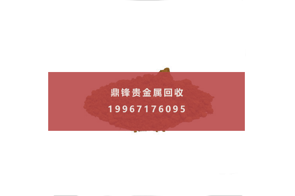 铂盐回收 铂盐回收.png