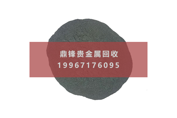 锗粉回收价格 锗粉回收价格.png