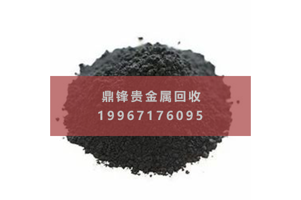 氧化铑回收价格 氧化铑回收价格.png