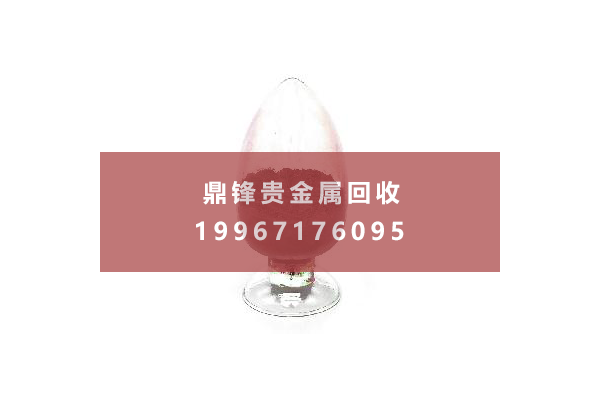 氯化钯回收价格 氯化钯回收价格.png