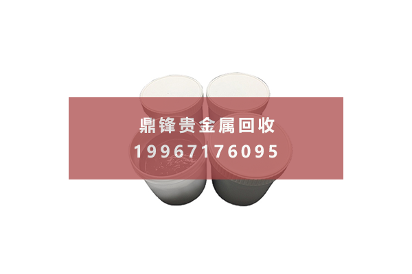 钯银浆回收 银钯浆回收.png