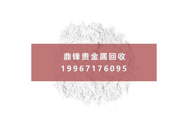 银粉回收价格 银粉回收价格.png