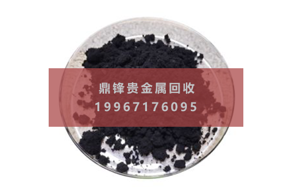 钯碳回收价格 钯碳回收价格.png