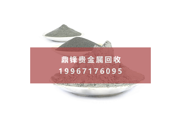 铱粉回收 铱粉回收价格.png