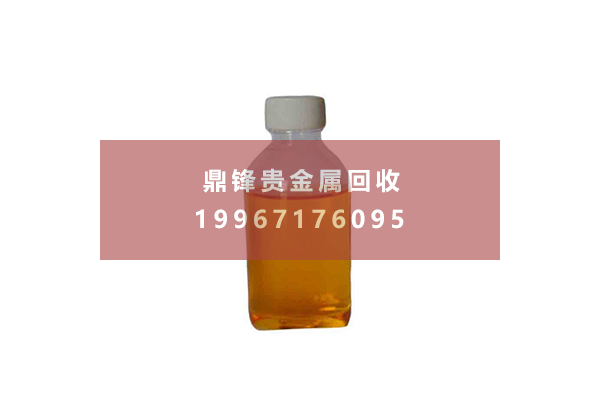 钯水回收 钯水回收.png