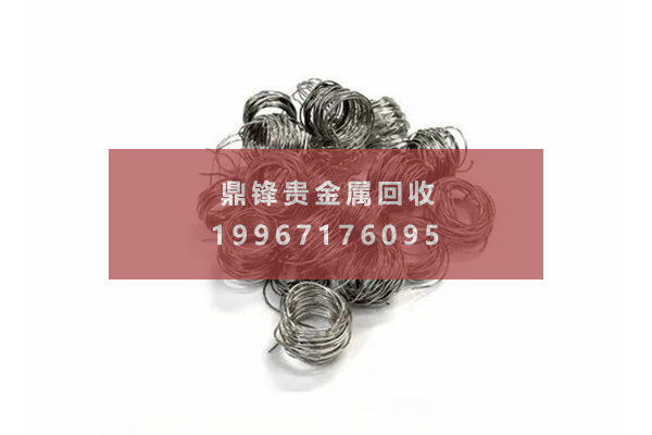 铂铑丝回收价格 铂铑丝回收价格.png